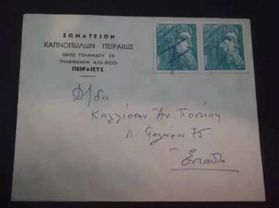GREECE Cover from PIRAEUS with rural postmark "15" on reverse GRIECHENLAND GRECE - Image 1 of 2
