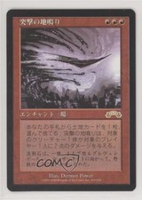 1998 Magic: The Gathering - Exodus Japanese Seismic Assault #101 9ow
