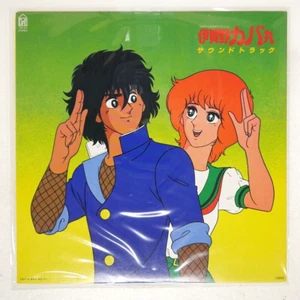 OST TOSHIYUKI KIMORI IGANO KABAMARU SOUNDTRACK INSERT ANIME LP 28K-64 VINYL EX - Picture 1 of 2