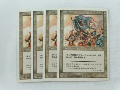 MTG 4X JAPANESE PORTAL THREE KINGDOMS VENGEANCE NM/M P3K SORCERY WHITE UNCOMMON - Image 1 of 4