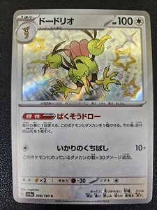 Dodrio - 308/190 - NM/M - S - SV4a - Pokemon JPN - US Seller - Picture 1 of 2