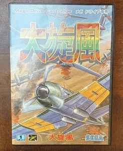 Daisenpu Mega Drive JP SPIEL. CIB mit Booklet - Bild 1 von 4