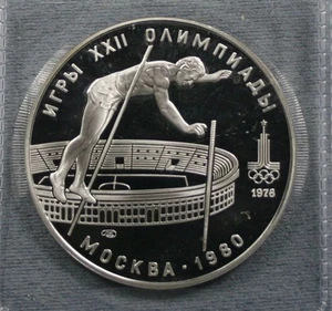 1980 / 78 Russia USSR 10 Roubles Silver Moscow Olympics Pole Vault /Actual Coin - Picture 1 of 4