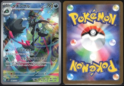 GRAFAIAI 080/071 SV2D CLAY BURST POKEMON JAPANESE ART RARE NM - Image 1 of 4