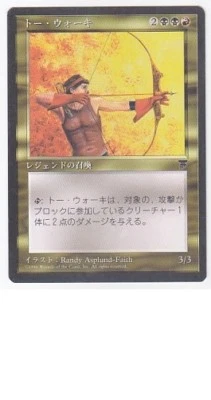 MTG JAPANESE BLACK BORDERED TOR WAUKI NM/M FBB MAGIC THE GATHERING CREATURE CARD - Image 1 of 4