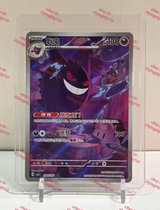 IN Stock Pokémon TCG Exclusive Chinese Gem Vol.3 Gengar CBB3C 03 07 Holo Card - Picture 1 of 2