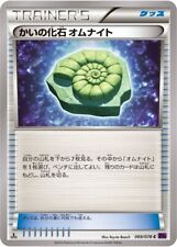 Pokemon Card Japanese - Helix Fossil Omanyte 069/078 - XY10 - 1st Edition