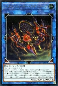 Yugioh CIBR-JP050 Excrawler Qualiark Ultimate Rare Japanese NM - Picture 1 of 6