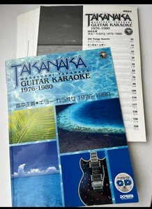 Schneidbuch Masayoshi Takanaka Karaoke 1976-1980 Japan Gitarren-Tabulatur mit CD 高中正義 - Bild 1 von 5