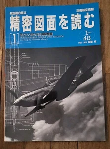 Special Ed. Aviation Famous WWII FIGHTERS Design Drawings No. 1 1/48 Scale - Picture 1 of 4