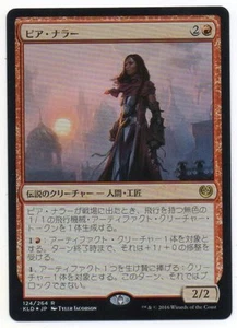 MTG Japanese Foil Pia Nalaar Kaladesh NM - Picture 1 of 1