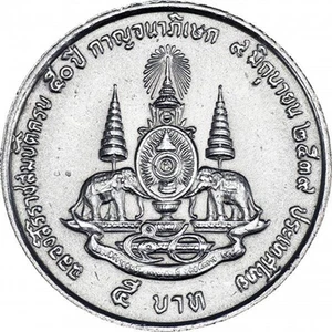 Thailand | 5 Baht Münze | Rama IX | Y:320, Schön:482 | 1996 - Bild 1 von 2
