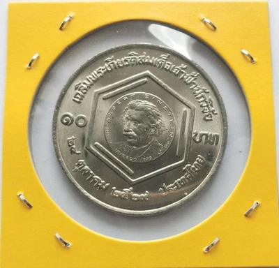 1986 Thailand Unc Münze 10 Baht, Prinzessin Chulabhorn, Einstein, Thai Jahr 2529 - Bild 1 von 3