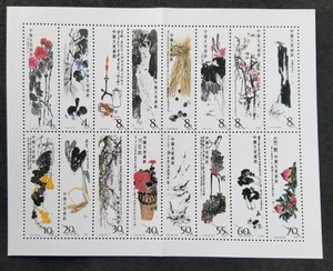 China Qi Baishi Chinese Painting 1979 1980 (Sheetlet) MNH *folded half *vignette - Bild 1 von 6