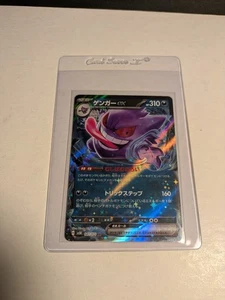 Gengar ex 047/071 Sv5k: Wild Force Holo Double Rare Japanese Pokemon Card RR - Picture 1 of 7