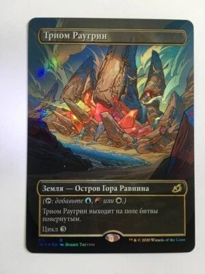 FOIL Russian Raugrin Triome x1 Showcase, NM/M IKO MTG - Image 1 of 2