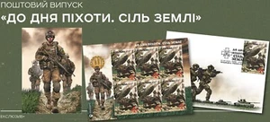 Exclusivo set postal Sal de la Tierra. Hasta el día de la infantería 2025 Ukrposhta - Imagen 1 de 18