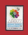 #46781 Greece Thessaloniki International Exhibition 1977. Poster stamp – vignett