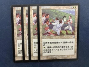 MTG 4X CHINESE MERCADIAN MASQUES STORY CIRCLE NM MAGIC THE GATHERING UNCOMMON - Picture 1 of 6