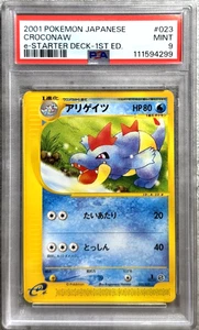 Pokémon Card Japanese 1st Edition Croconaw PSA 9 Mint, e-Starter Deck #023, 2001 - Picture 1 of 4