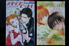 JAPAN Yoshiki Nakamura manga: Skip-Beat! vol.48 Special Edition