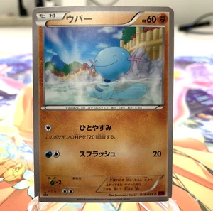 Tarjeta Pokémon Japonesa Wooper 038/081 1ª Edición XY7 ~ MP. - Imagen 1 de 1