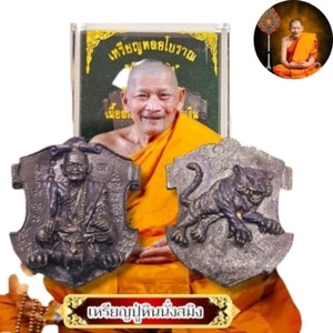 Coin Pu Hin Nang Saming Luang Pu Sila Sirichanto Kalasin Amulet - Picture 1 of 8