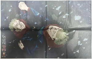 Jujutsu Kaisen Newspaper advertisement for final volume release Itadori Sukuna - Picture 1 of 4