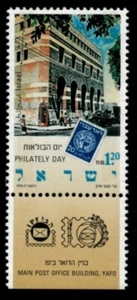ISRAEL 1990 - Philately Day - Single Stamp - Scott #1072 - MNH - Picture 1 of 1