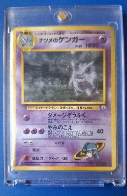 Sabrina's Gengar No.094 Banned Holo Gym 1996 Japanese Pokemon Card NM - image 1 of 3