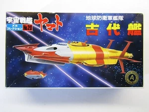 Bandai Space Cruiser Yamato Series No.20 model kit # 0061282 - Picture 1 of 4