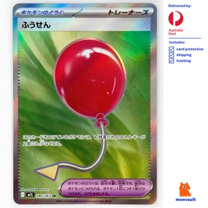 Air Balloon 084/063 SR | Mega Brave m1L| Japanese | NM+ | Pokemon TCG - Picture 1 of 2