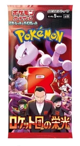 Pokemon Japonés Gloria del Equipo Rocket Booster Pack - 5 Cartas / Pack - SELLADO - Imagen 1 de 1