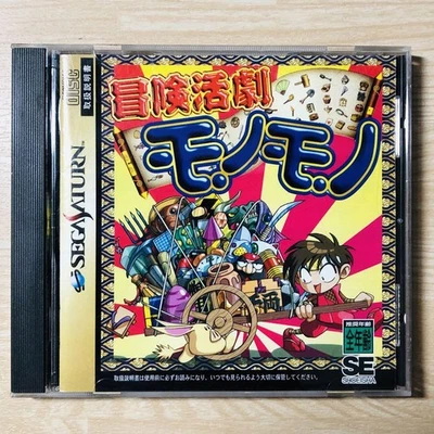 Adventure Action Drama Sega Saturn Video Game Software Japan Import - Image 1 of 4