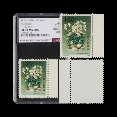 CHINA. 1990, 1,60 Fen - ASG M-90 XF, OG - Narciso 🌸 Manojo de estambres de jade Foto 1 de 4