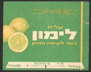 judica! Israelischer Kaugummi Kauwickler Zitronengeschmack, Elite 60er Jahre - Bild 1 von 2