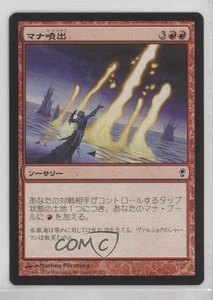 Mana Geyser Japanese Magic: Conspiracy #147 01dr - Picture 1 of 3