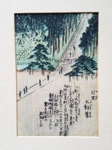 JAPANESE ART PRINTS 10CM X 15CM FUDOSON AT MEGURO BY HIROSHIGE PRINTED IN 1850'S - Picture 1 of 1