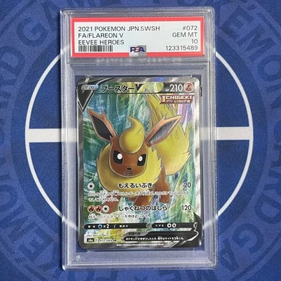 PSA10 Flareon V SR 072/069 S6a Eevee Heroes GEM MT Japan Pokémon Card - Image 1 of 2