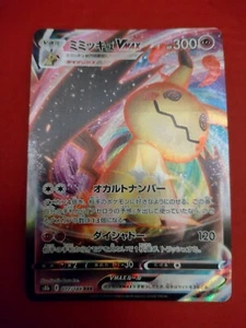 Pokemon Card Japanese Mimikyu VMAX RRR 077/184 S8b Vmax Climax HOLO MINT - Picture 1 of 2
