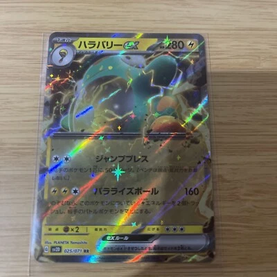 Bellibolt ex 025/071 sv2D Clay Burst Japanese Pokemon Card - Image 1 of 2