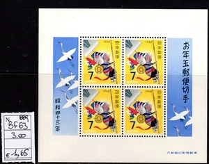 1967 nouvel an feuillet - Imagen 1 de 1