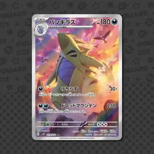 Tyranitar AR 079/071 Jap Clay Burst Set Pokémon Karte - Bild 1 von 1