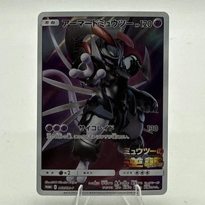 Pokemon Japonés Blindado Mewtwo 365/SM-P Strikes Back Promo - Imagen 1 de 2