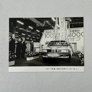1983 Toyota Auto Fabrik Foto Photo JDM japanischer Heimatmarkt 40.000.000 - Bild 1 von 4