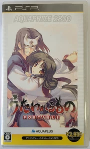 Utawarerumono PORTABLE (Sony PSP) Japanese Import - Complete and Tested - Picture 1 of 4