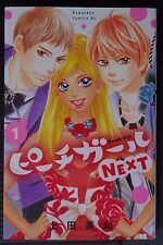 Peach Girl NEXT Vol.1: Manga by Miwa Ueda - Imported from Japan