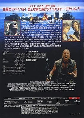 Water World DVD [Region Free] - DVD - New - Image 1 of 2