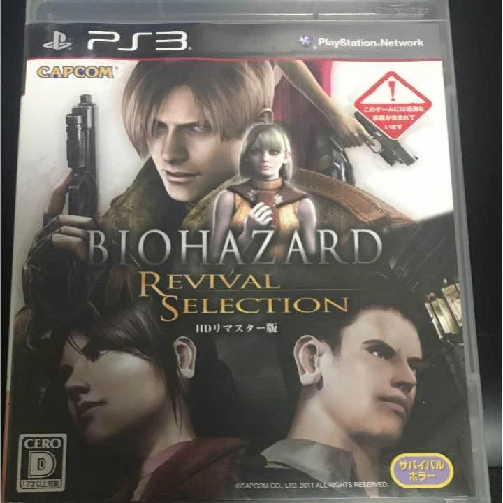 Biohazard Resident Evil HD Revival Selection PS3 PlayStation 3 Japanese - Image 1 of 1