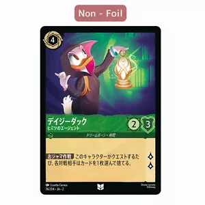 Non Foil Japanese Daisy Duck - Secret Agent 76/204 Lorcana Rise of the Floodborn - Picture 1 of 3